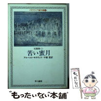 楽天市場】苦いの通販 