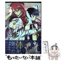 楽天市場】re 魔法少女の通販 