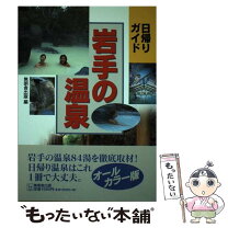 楽天市場】岩手 ホームスパン（本・雑誌・コミック）の通販 