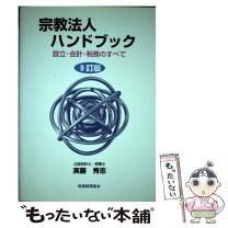 楽天市場】實藤の通販 