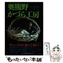 楽天市場】原 秀雄の通販 