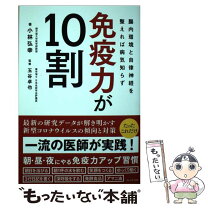 楽天市場】自律神経 腸の通販