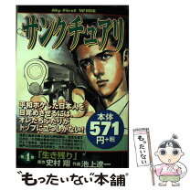 楽天市場】サンクチュアリ 大井学の通販