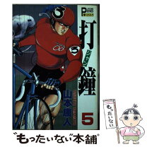 楽天市場】打鐘の通販 