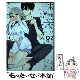 【中古】 未熟なふたりでございますが 07 / カワハラ 恋 / 講談社 [コミック]【メール便送料無料】【あす楽対応】