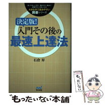 楽天市場】囲碁 最速上達法の通販 