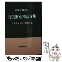 楽天市場】発明推進協会 発明の通販 