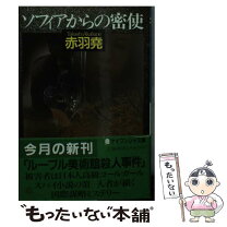 楽天市場】赤羽 尭の通販 