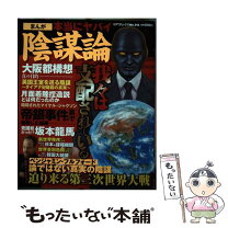 楽天市場】本当にやばい（青年｜コミック）：本・雑誌・コミックの通販 