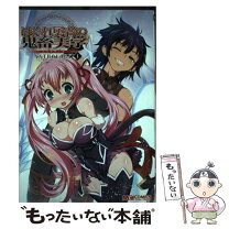 楽天市場】はぐれ勇者の鬼畜美学 anthology（本・雑誌・コミック）の通販 