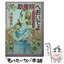 楽天市場】河崎芽衣の通販 