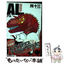 楽天市場】所十三 alの通販 