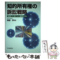 楽天市場】林田 学の通販 