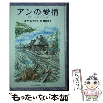 楽天市場】アンの愛の家庭の通販 