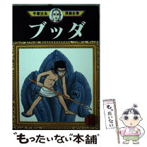 楽天市場】手塚治虫 まとめ買いの通販 