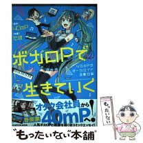 楽天市場】ボカロpのdtmテクニック100の通販