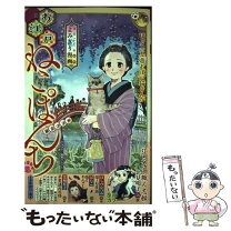 楽天市場】お江戸ねこぱんち 夢花火編の通販 