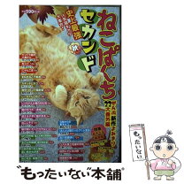 楽天市場】ネコパンチ（コミック｜本・雑誌・コミック）の通販 