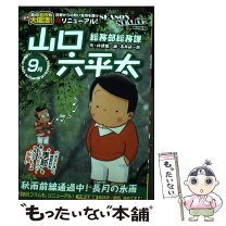 楽天市場】秋雨（本・雑誌・コミック）の通販 