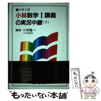 楽天市場】数学 実況中継の通販 
