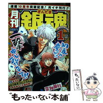 楽天市場】銀魂 ジャンプリミックスの通販 