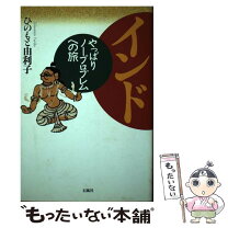 楽天市場】石風社の通販 