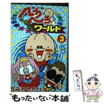 楽天市場】へろへろくんめっちゃワールドの通販 