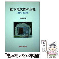 楽天市場】亀次郎の通販 