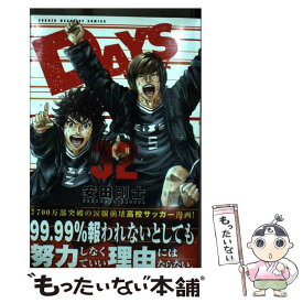 【中古】 DAYS 32 / 安田 剛士 / 講談社 [コミック]【メール便送料無料】【あす楽対応】