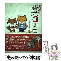 楽天市場】しばいみち 中古の通販 