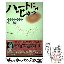 楽天市場】オガワトモコの通販 