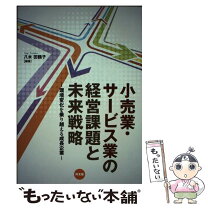 楽天市場】小売業の通販 