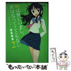 楽天市場 モモタノハナ 青年 コミック 本 雑誌 コミックの通販