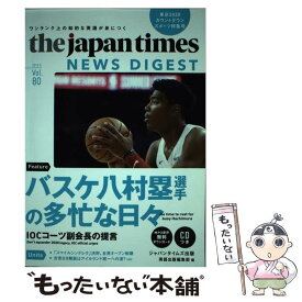 【中古】 the　japan　times　NEWS　DIGEST ワンランク上の知的な英語が身につく Vol．8 / / [単行本（ソフトカバー）]【メール便送料無料】【あす楽対応】