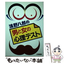 楽天市場】浅野総一郎の通販 