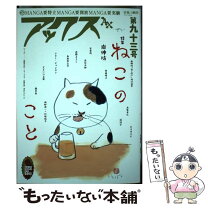 楽天市場】アックス 青林の通販 
