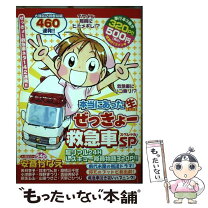 楽天市場】安斎かなえ（青年｜コミック）：本・雑誌・コミックの通販 