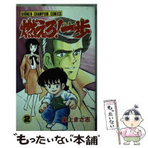 楽天市場】堂上まさ志の通販 