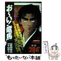 楽天市場】尾崎 諒馬の通販 