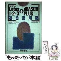 楽天市場】dBASE III Plusの通販 