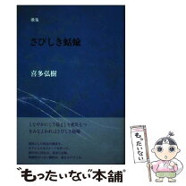 楽天市場】ながらみ書房 注文の通販 