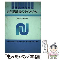 楽天市場】ライフプラン。の通販 