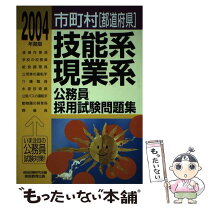 楽天市場】公務員 試験 問題集（本・雑誌・コミック）の通販 