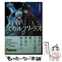 楽天市場】アストラの上級騎士 オスカー 1の通販