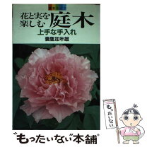 楽天市場】鹿内植の通販 