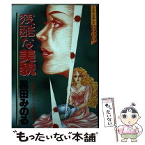 楽天市場】桃園書房の通販 