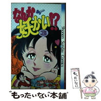 楽天市場】なんか妖かいの通販 