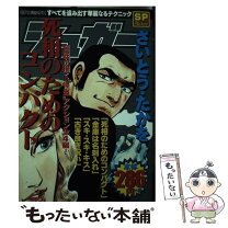 楽天市場】さいとう・たかを シュガーの通販 