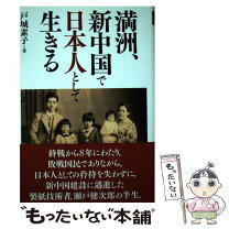 楽天市場】風水 中国人のトポスの通販