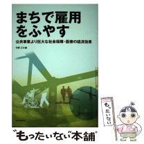 楽天市場】自治体研究社の通販 